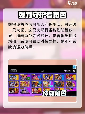 爆裂小队妮塔介绍介绍截图3