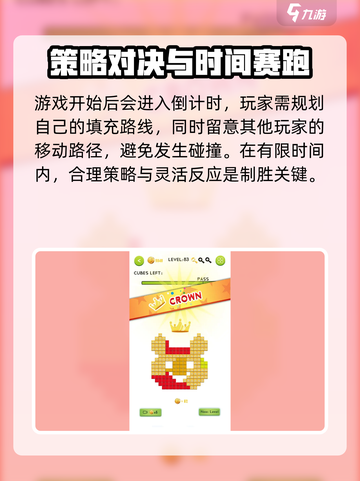 方块冲突💎玩法大揭秘！超简单上手攻略在这里👇截图4