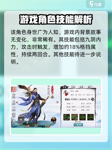 新射雕群侠传杨过技能🔥超强不容错过！截图2