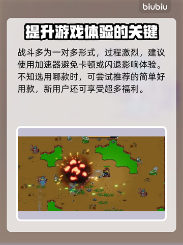 炮舰外交加速器推荐，游戏党必看！🎮🚀截图2
