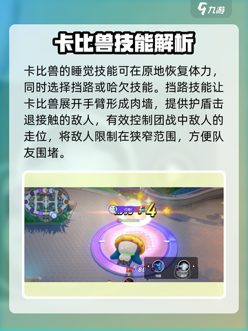 宝可梦大集结t0宝可梦有哪些介绍截图8