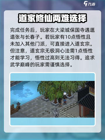 《大侠立志传》邋遢张位置全揭秘！💥游戏迷必看🔥截图4
