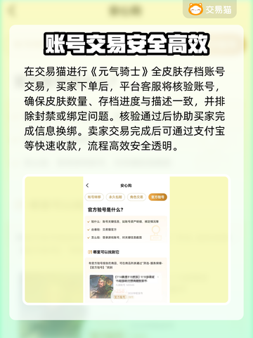 元气骑士：全皮肤存档账号交易攻略💡🔥截图3