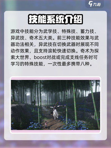 燕云十六声战斗机制是什么介绍截图3