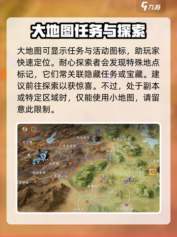 剑灵2地图的功能分享介绍截图4