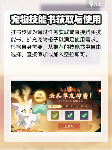 封神幻想世界鹿灵打书步骤介绍截图3