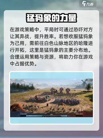 指环王纷争🔥猛犸登场，史诗级坐骑等你来战！截图4