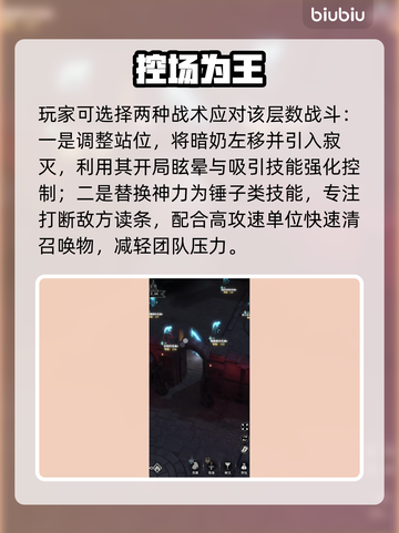 地下城堡4！80层神阵容🔥截图4