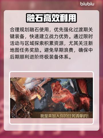 🔥怪物猎人融石爆杀技💥截图4