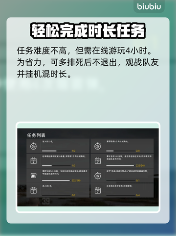 PUBG通行证快速升级🔥技巧来了！⚡截图3