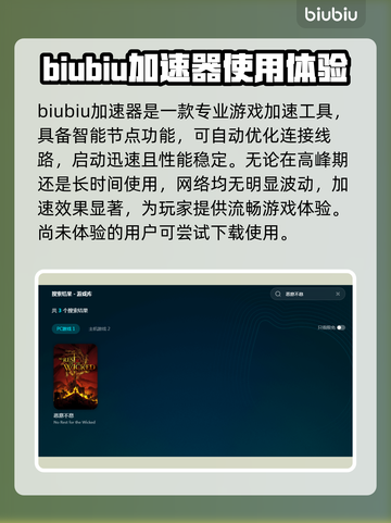 恶意不息🔥闪退解决神器，加速器推荐🎉截图2