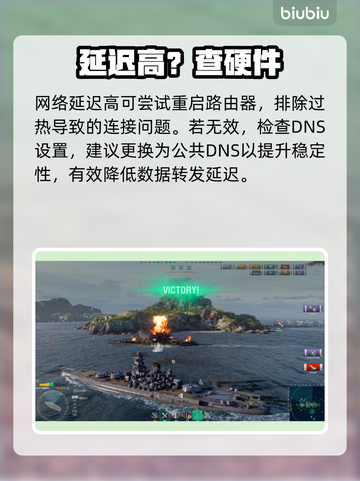 战舰世界卡顿？1招秒变丝滑🚀截图3