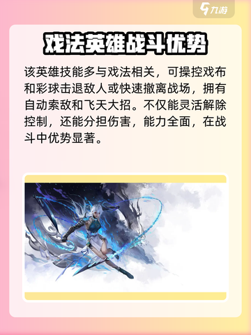 永劫无间手游s5赛季新英雄都有谁介绍截图3