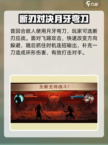 暗影格斗2第二章怎么玩介绍截图2