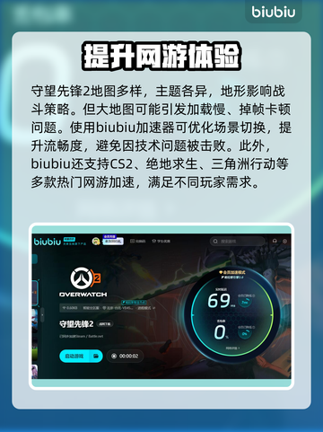 守望先锋2掉帧？这招搞定！👇游戏流畅到飞起截图4