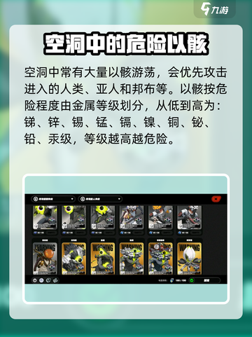 绝区零🔥以骸等级大揭秘，快速上手攻略！截图3
