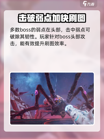 逆战未来boss韧性怎么破除介绍截图2