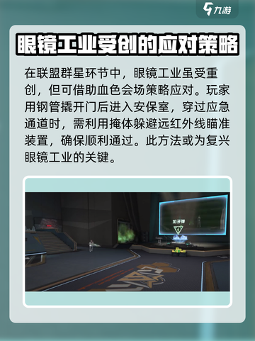 逆战未来联盟群星是什么介绍截图3
