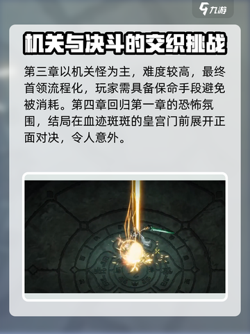 暖雪手游总共几章关卡介绍截图5