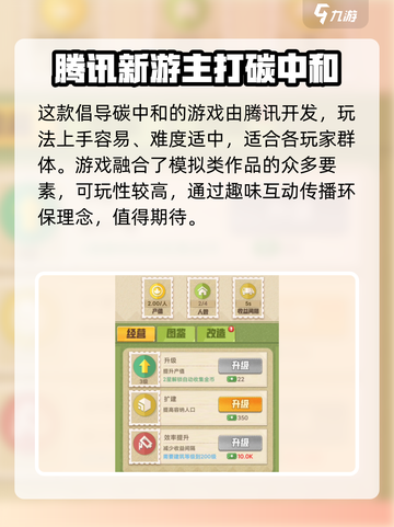 碳碳岛竟是腾讯出品！这款游戏🔥值得你玩截图2