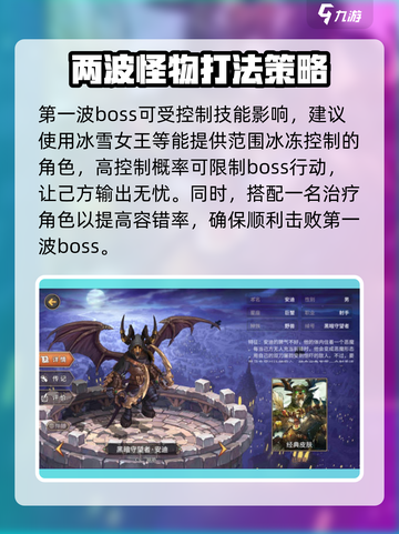 吟游战记安迪怎么打介绍截图3