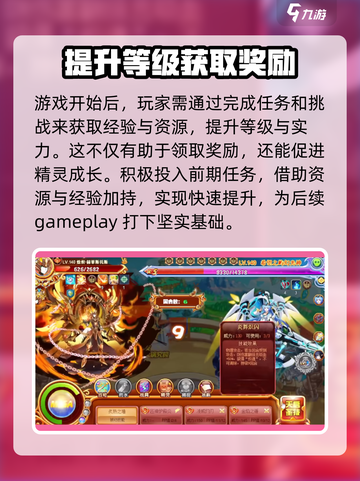 西普大陆新手攻略2024介绍截图3