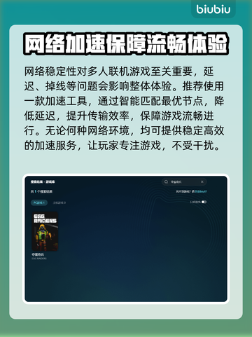 🎮夺蛋奇兵卡到爆？闪退秒退有救了！🚀截图4