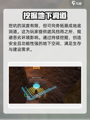 荒野起源地形模式怎么玩介绍截图3