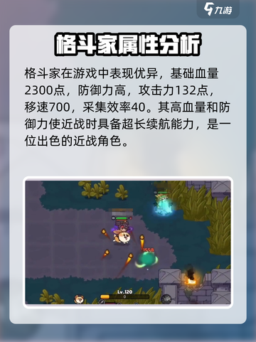 英勇之地格斗家🔥超强详细介绍来啦！💥截图2
