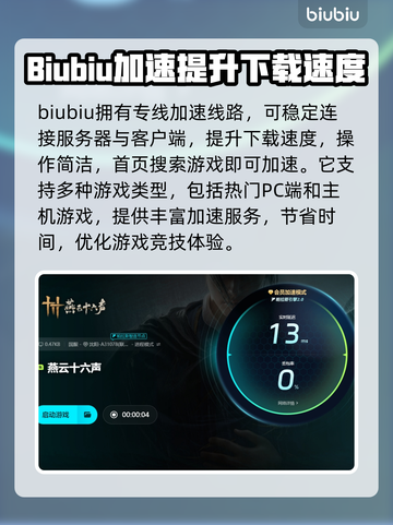 燕云十六声下载慢🔥提速秘诀在这里！🎮截图4