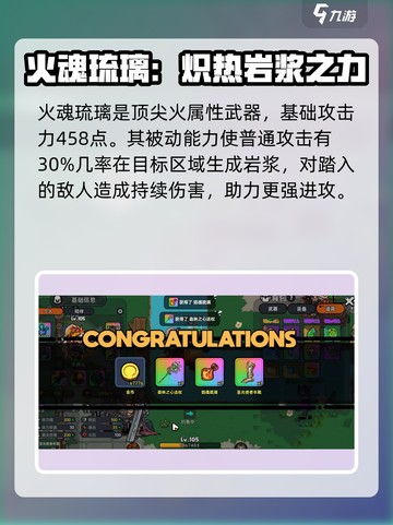 英勇之地🔥：火魂琉璃的秘密等你来揭秘！截图2