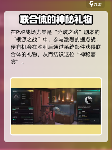 🔥《七日世界》联合体获取全攻略💥🎮截图2