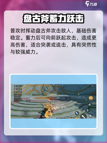 星之破晓盘古怎么获得介绍截图3