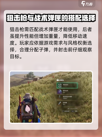 七日世界狙击枪战术弹匣如何获取介绍截图4