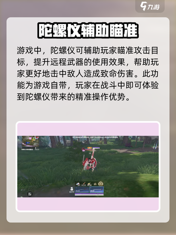 永劫无间手游：陀螺仪🔥必备，操作天花板！截图3