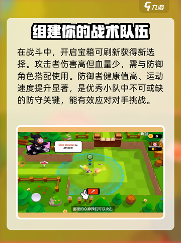 爆裂小队🔥游戏玩法大全，攻略全在这里！截图3