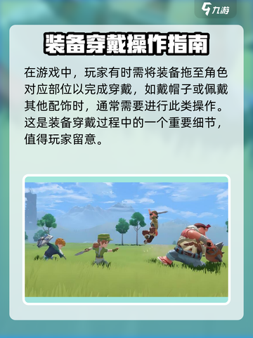 波西亚时光手游装备穿法大揭秘🔥新手必看！截图4