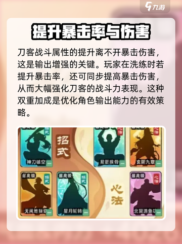 小小英雄刀客洗练全攻略🔥游戏党必看！截图3