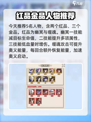 忍者时刻🔥最强角色曝光，这些角色超好用！🎮截图2