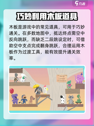 超级鸡马游戏技巧大揭秘！新手必看👇截图2