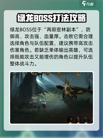 龙息神寂🔥绿龙在哪？绿龙攻略大公开！截图2