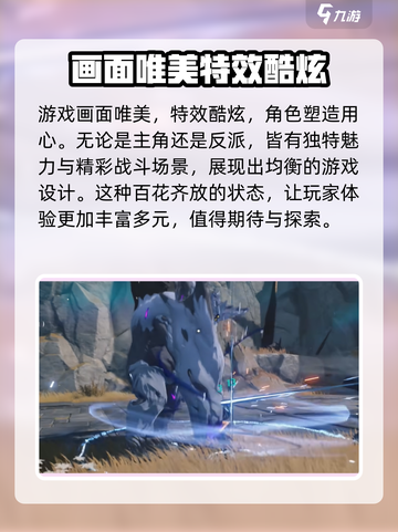 鸣潮🔥超好玩！游戏特色全揭秘🎮截图4