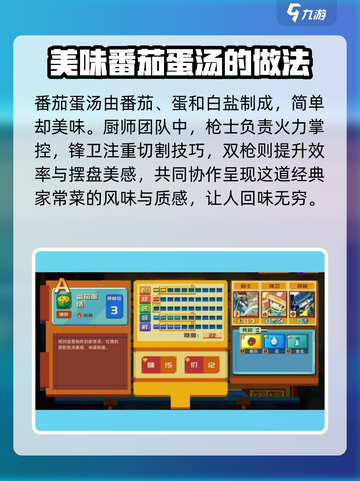 砰砰军团食谱大全是哪些介绍截图7