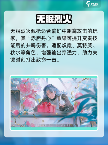 鸣潮夜归魂武器神选💥截图4