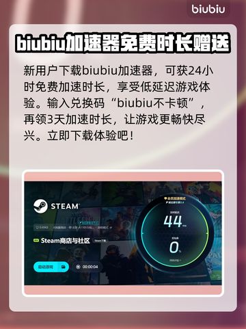IZON游戏加速器推荐🔥玩IZON游戏必备神器！🚀截图5