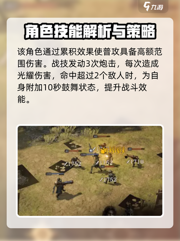 龙息神寂流浪骑士是谁介绍截图3