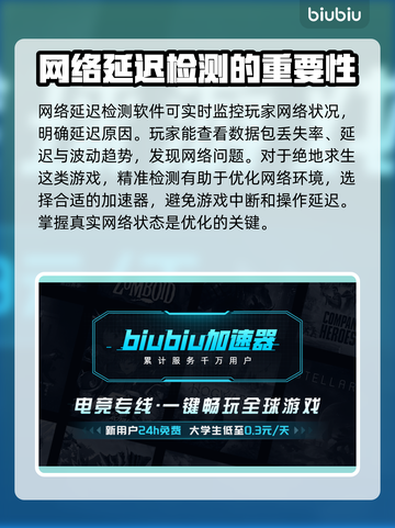 绝地求生网络延迟？用这软件轻松解决！🎮⚡截图2