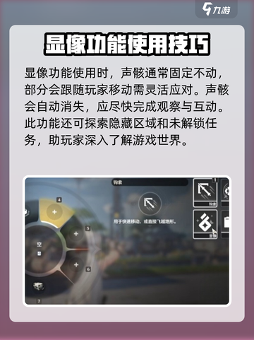 鸣潮使用探索工具显像怎么设置介绍截图4