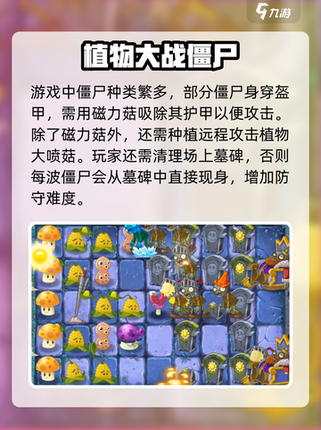 🎮植物大战僵尸2黑暗时代第18天通关秘籍！截图4