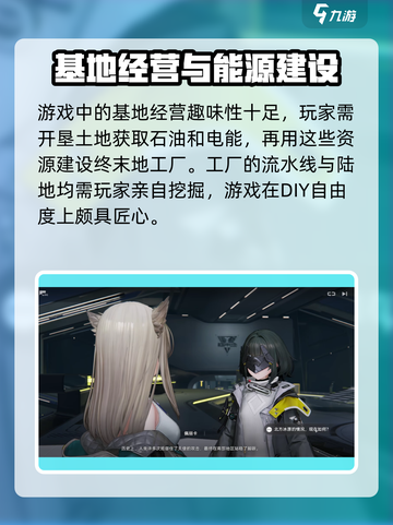 明日方舟终末地测试玩法是什么介绍截图4